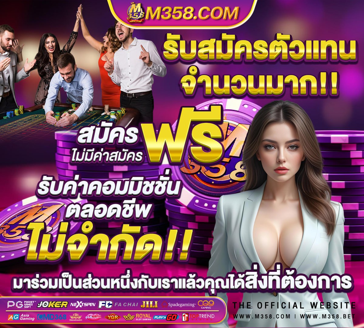 ฟรีเครดิต2019ไม่ต้องฝาก